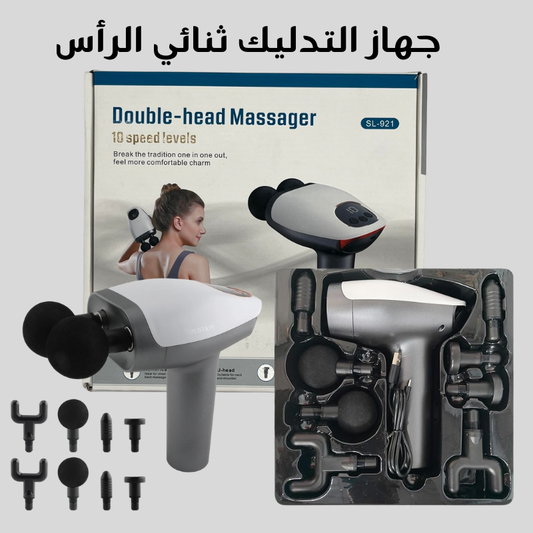 Double Head massager Pro ™